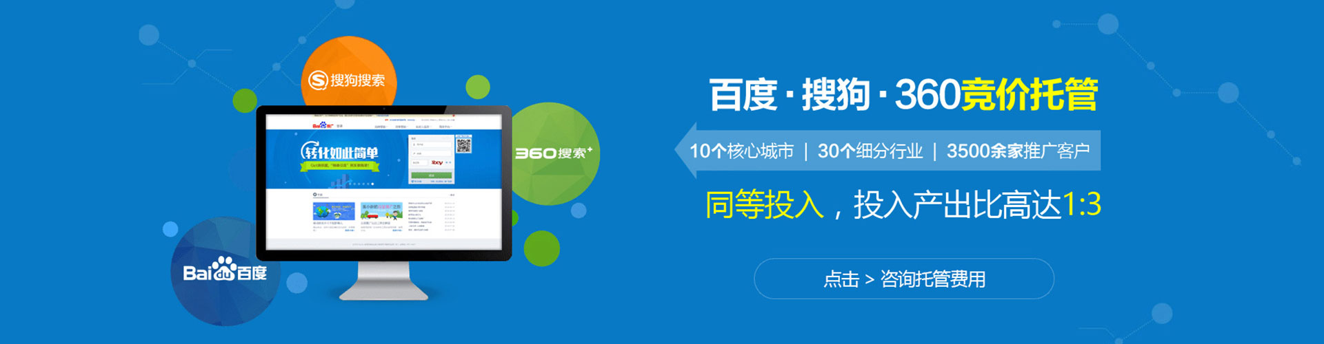 吉木萨尔sem托管